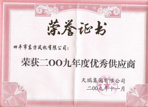 榮譽圖片