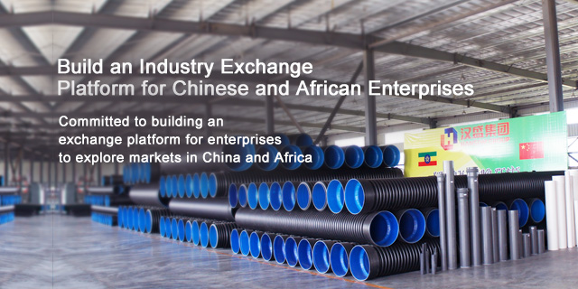 Build an Industry Exchange Platform  for Chinese and African Enterprises
